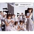 W�̉f���̐��E VOL.1 [DVD]