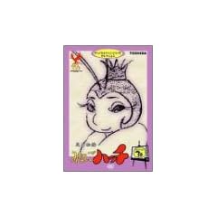 ��������݂Ȃ����n�b�` �Z���N�V����3 [DVD]