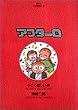 �A�t�^�[0 1 (�r�b�O�R�~�b�N�X)