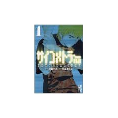 �T�C�R���g���[EIJI�i1�j (�u�k�Ж��敶��)