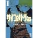 �T�C�R���g���[EIJI�i1�j (�u�k�Ж��敶��)
