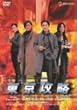 �����U�� [DVD]