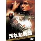 ���ꂽ�p�Y ������萶�Y�G�f�B�V���� [DVD]