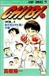 CHIBI 1 (�W�����v�R�~�b�N�X)