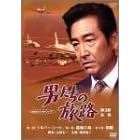 �j�����̗��H ��3��-�S�W- [DVD]