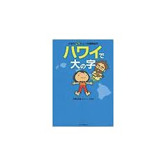 �����聕�g�j�[�̖`���I�s �n���C�ő�̎�