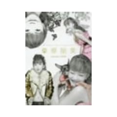10th Anniversary Celebration �،����� Concert 2005 [DVD]