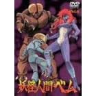 �d���l�ԃx�� vol.5 [DVD]