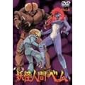 �d���l�ԃx�� vol.5 [DVD]