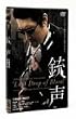 �e�� Last Drop of Blood [DVD]