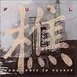 Fuel - Monuments to Excess