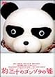 ��O�\�̃S���]�E�̉R [DVD]