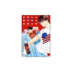 ��炵���������� (BAMBOO COMICS REIJIN Selection)