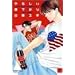 ��炵���������� (BAMBOO COMICS REIJIN Selection)