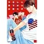 ��炵���������� (BAMBOO COMICS REIJIN Selection)