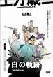 �y���ΎO ���̋O�� [DVD]
