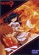 �T�C�{�[�O009�u�o�g���A���C�u9~�R��~�v [DVD]