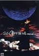 Live Tour 2002 �����̌� - ����̒��� [DVD]