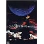 Live Tour 2002 �����̌� - ����̒��� [DVD]