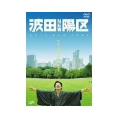�g�cNEW�z�� ! ~�A�����J����I�t�@�[�����Ⴂ�܂����a��~ [DVD]