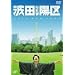 �g�cNEW�z�� ! ~�A�����J����I�t�@�[�����Ⴂ�܂����a��~ [DVD]