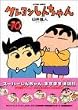 �N���������񂿂�� (Volume10) (Action comics)