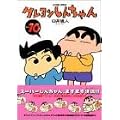 �N���������񂿂�� (Volume10) (Action comics)