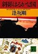 �Ήe�͂邩�ȍ� (�u�k�Е���)