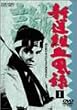 �V�I�g�����^ VOL.1 [DVD]