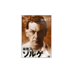 ���ۃX�p�C�E�]���Q [DVD]