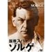 ���ۃX�p�C�E�]���Q [DVD]