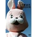 -��-05TOUR [DVD]