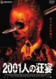 2001�l�̋��� [DVD]