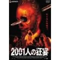 2001�l�̋��� [DVD]