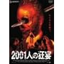 2001�l�̋��� [DVD]