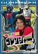 �閧����S�����W���[ Vol.7 [DVD]