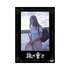 ���̏d�� [DVD]
