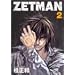 ZETMAN 2 (�����O�W�����v�R�~�b�N�X)