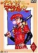 �Z�N�V�[�R�}���h�O�` ��������!!�}�T������(2) [DVD]