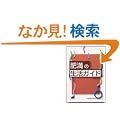 �얞�̐����K�C�h