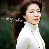 [CD]平原綾香 今、風の中で