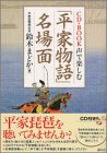 ���Ŋy���ށu���ƕ���v����� (CD BOOK)