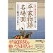 ���Ŋy���ށu���ƕ���v����� (CD BOOK)