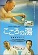 ������̓� [DVD]