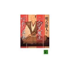 ��l�̓V�����u�M���v�̐^�� (�u�k�Е���)