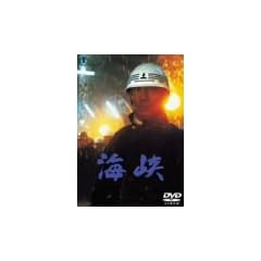 �C�� [DVD]