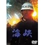 �C�� [DVD]
