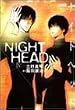 NIGHT HEAD 4 (�z�[���Ж��敶��)