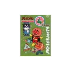 ���ꂢ��!�A���p���}�� �����񂶂傤�уV���[�Y4�����܂� [DVD]