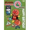 ���ꂢ��!�A���p���}�� �����񂶂傤�уV���[�Y4�����܂� [DVD]